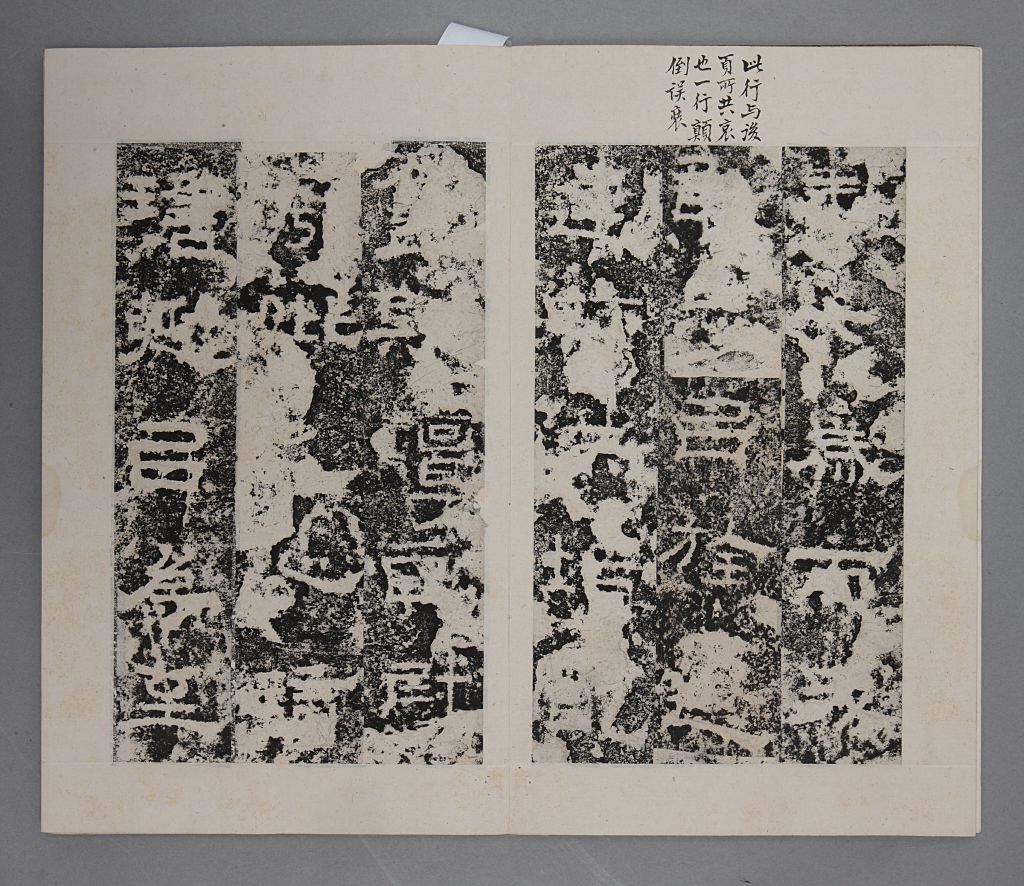 图片[9]-Stele of Lang Zhongzheng Gu-China Archive